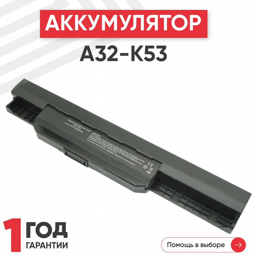 Аккумулятор новый для ноутбука a32-k53