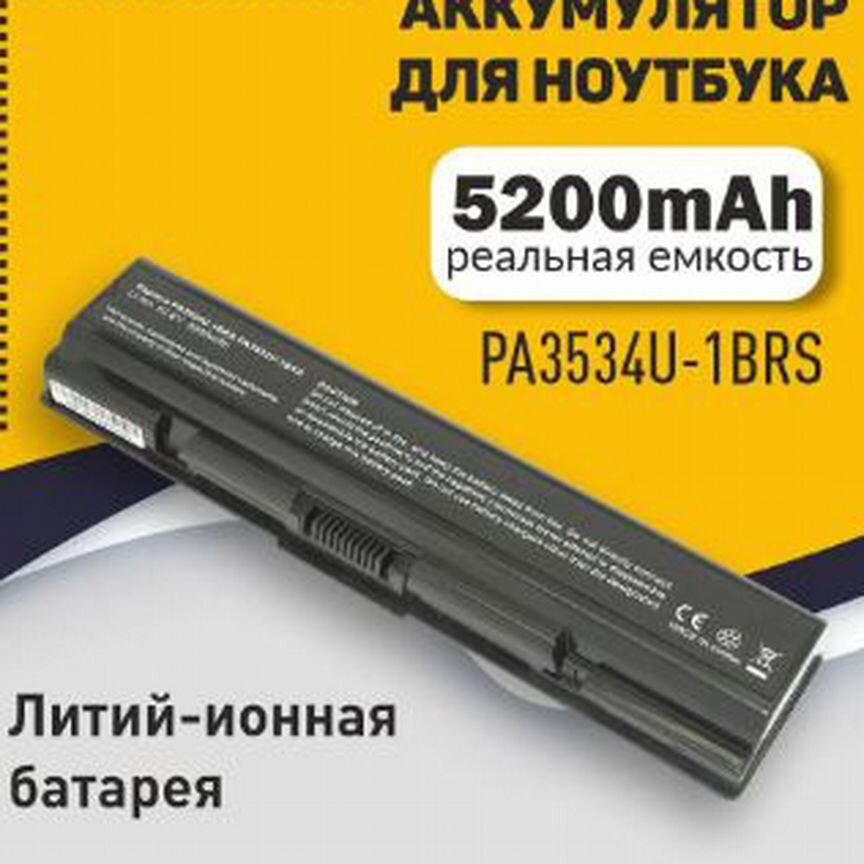 Аккумулятор новый Toshiba (PA3534U) A200, A300