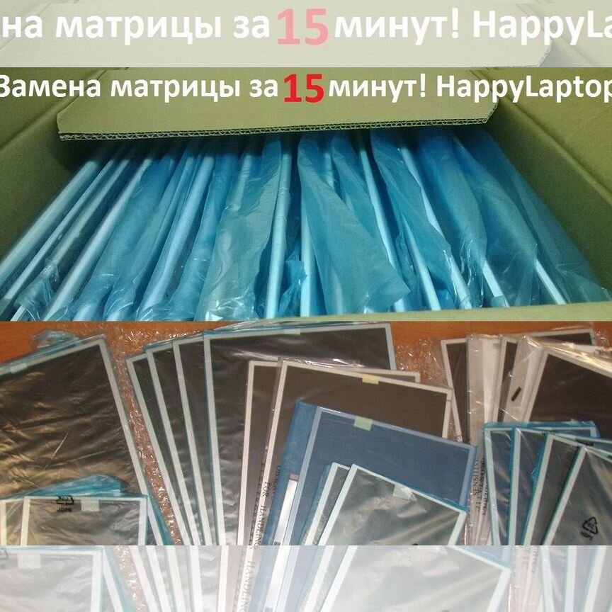 Матрицы для ноутбуков в асортименте