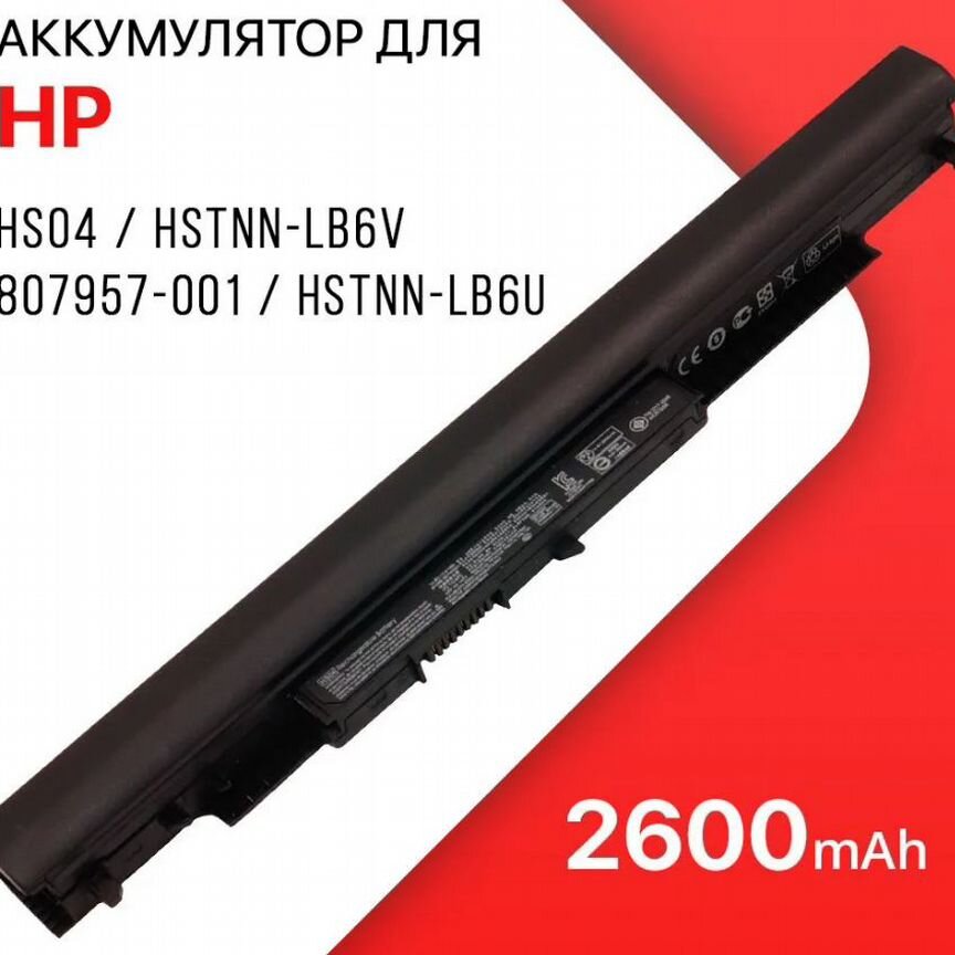 Аккумулятор новый для HP 14-ac,15-ac