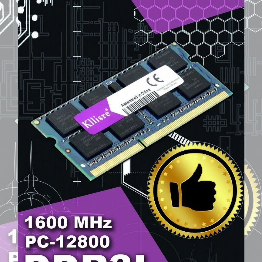 Оперативная память ddr3L 8 gb sodimm для ноутбука