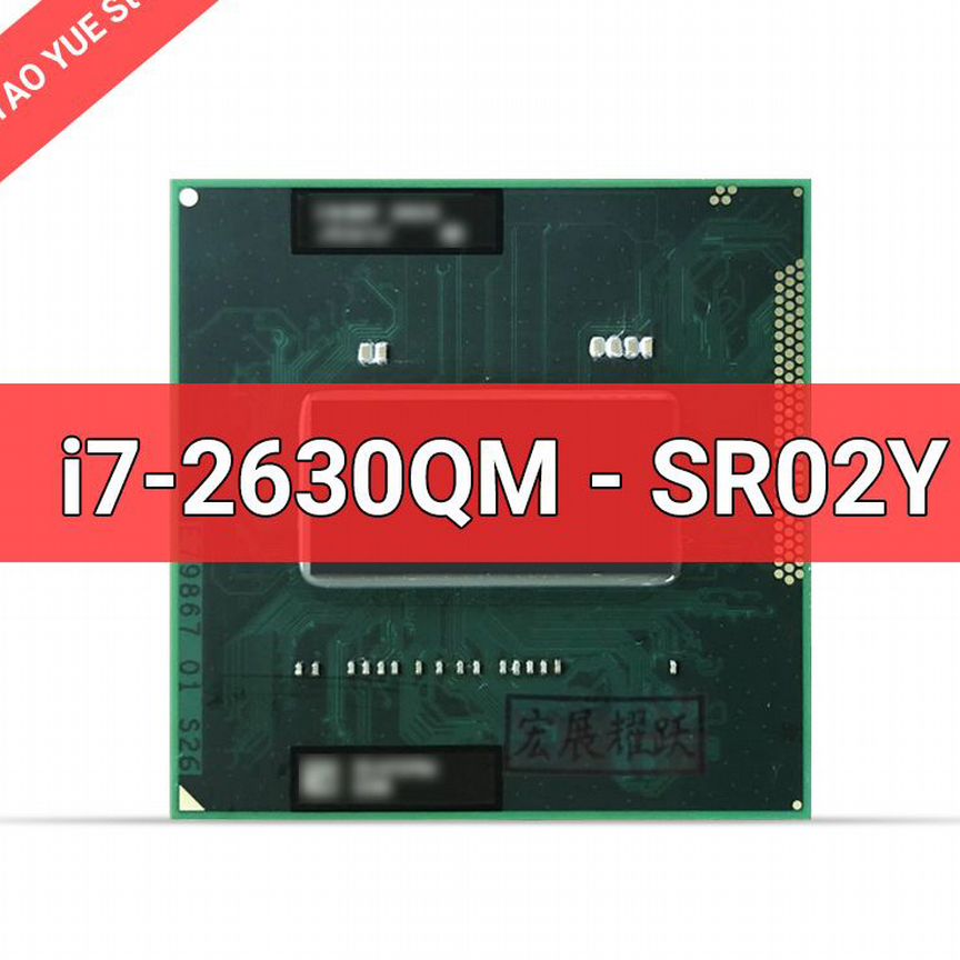 Процессор SR02Y i7-2630QM 4 ядра 8 потоков