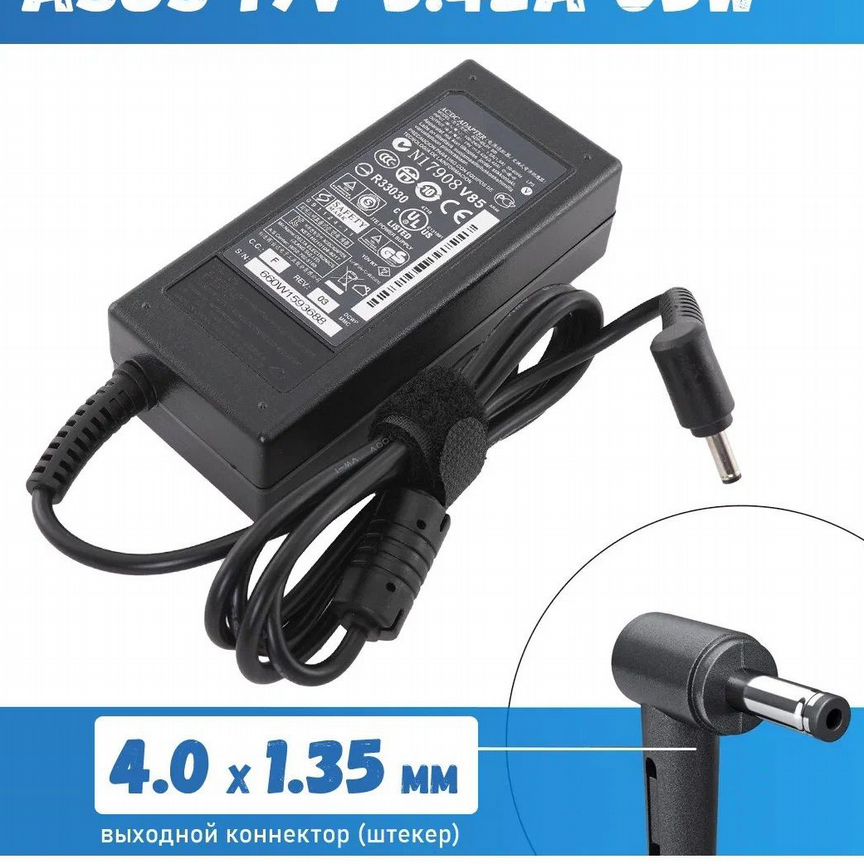 Блок питания для ноутбука Asus 65W 19V 3.42A (4.0*