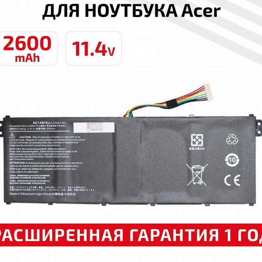 Аккумулятор для ноутбука ac14b18j