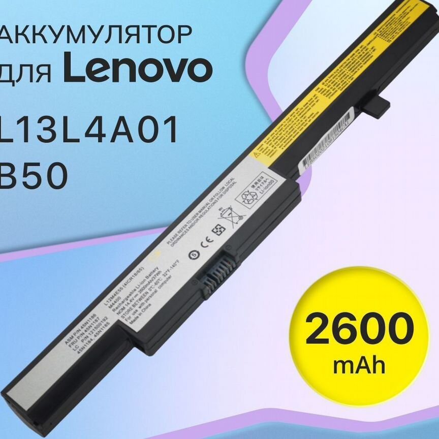 Аккумулятор для ноутбука Lenovo B50-30 (B5030)