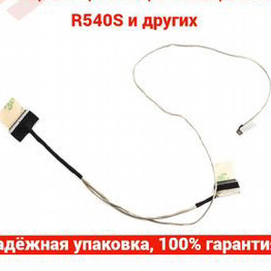 Шлейф матрицы DD0xkalc020 asus X540L, X540LA, A540