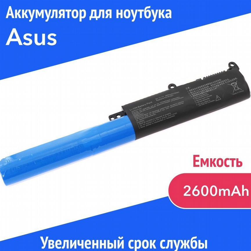 Аккумулятор A31N1601 Asus X541U / X541SA 2600mAh