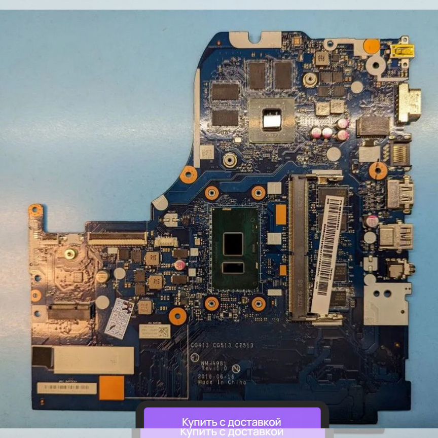 Материнская плата NM-A981 i5-7200U