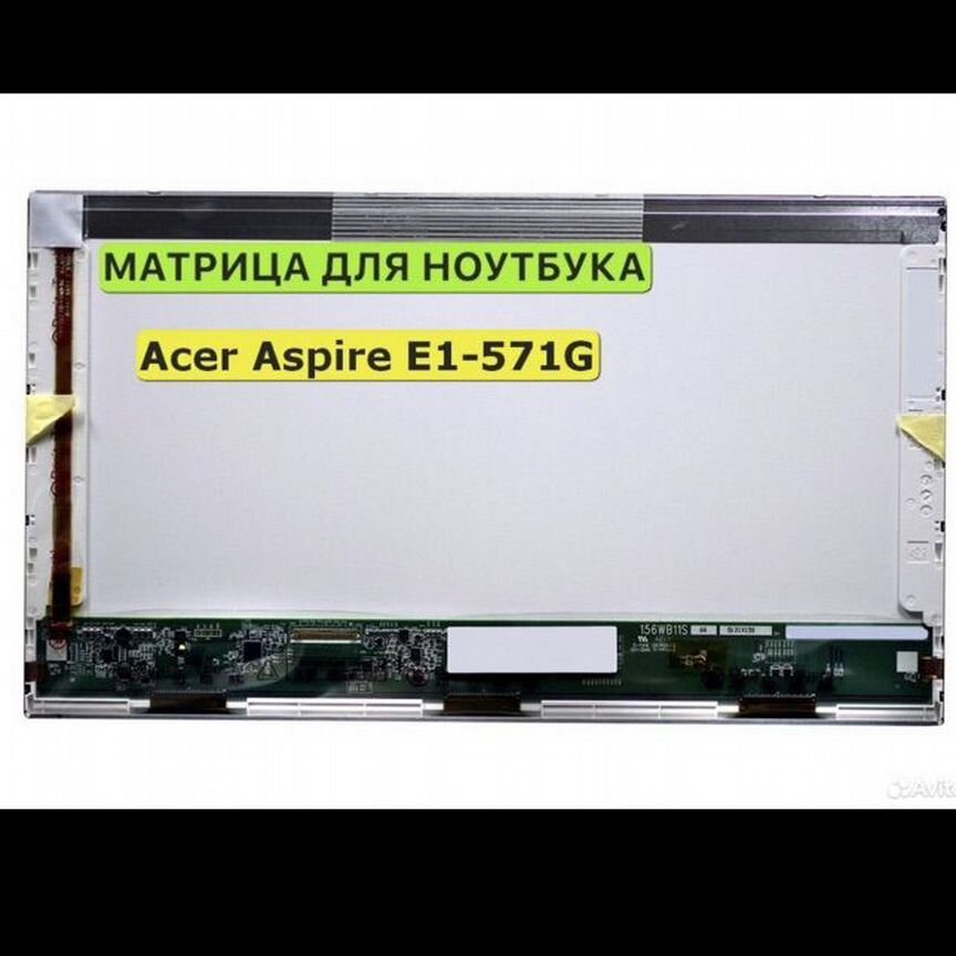 Матрица для Acer Aspire E1-571G 40pin 1366x768 (T