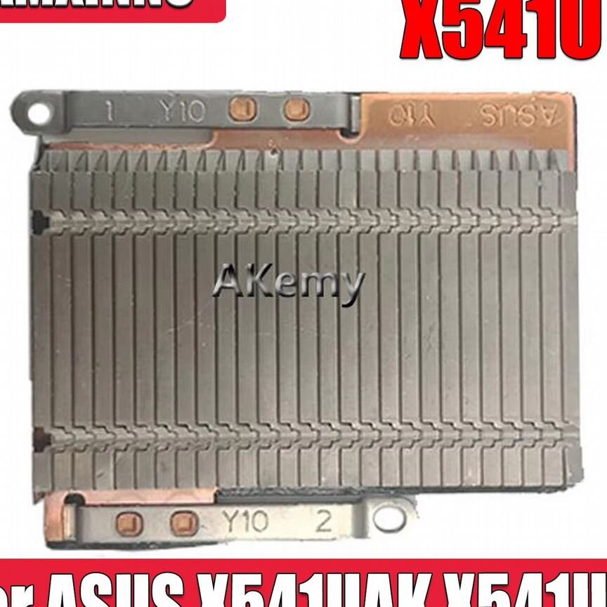 Радиатор процессора asus x541uvk