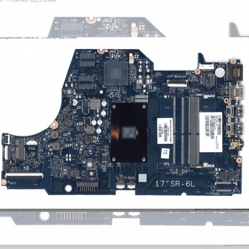 Материнская плата HP 17-CA A6-9225 UMA