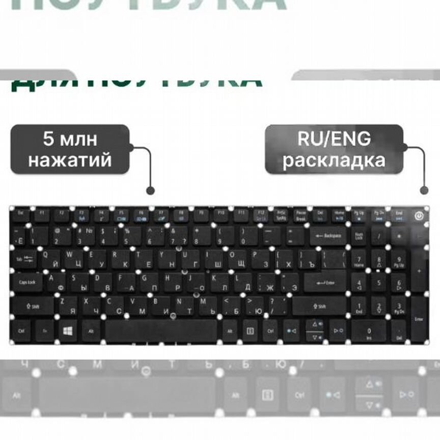 Клавиатура для Acer Aspire E5-575G, A315-21, E5-57