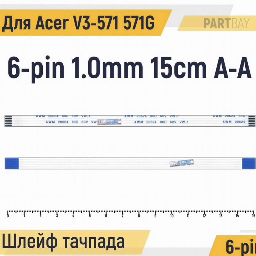 Шлейф тачпада acer v3-571g