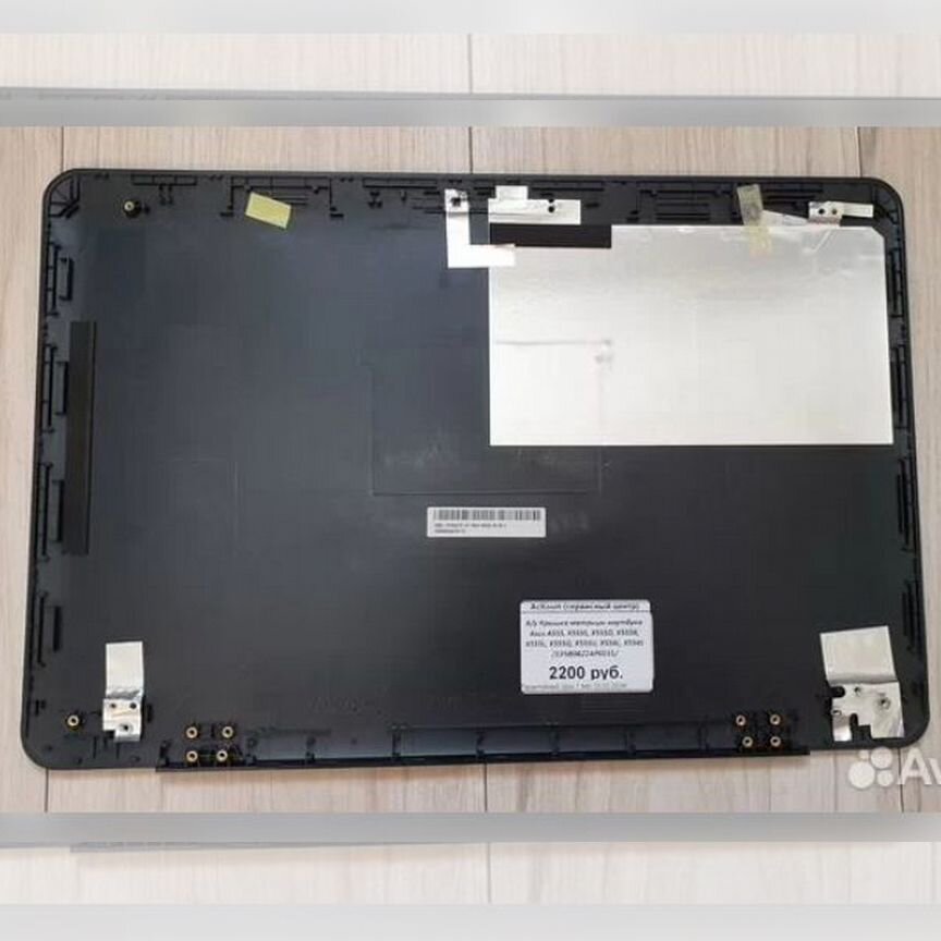 Б/у Крышка матрицы ноутбука Asus A555, X555S, X555