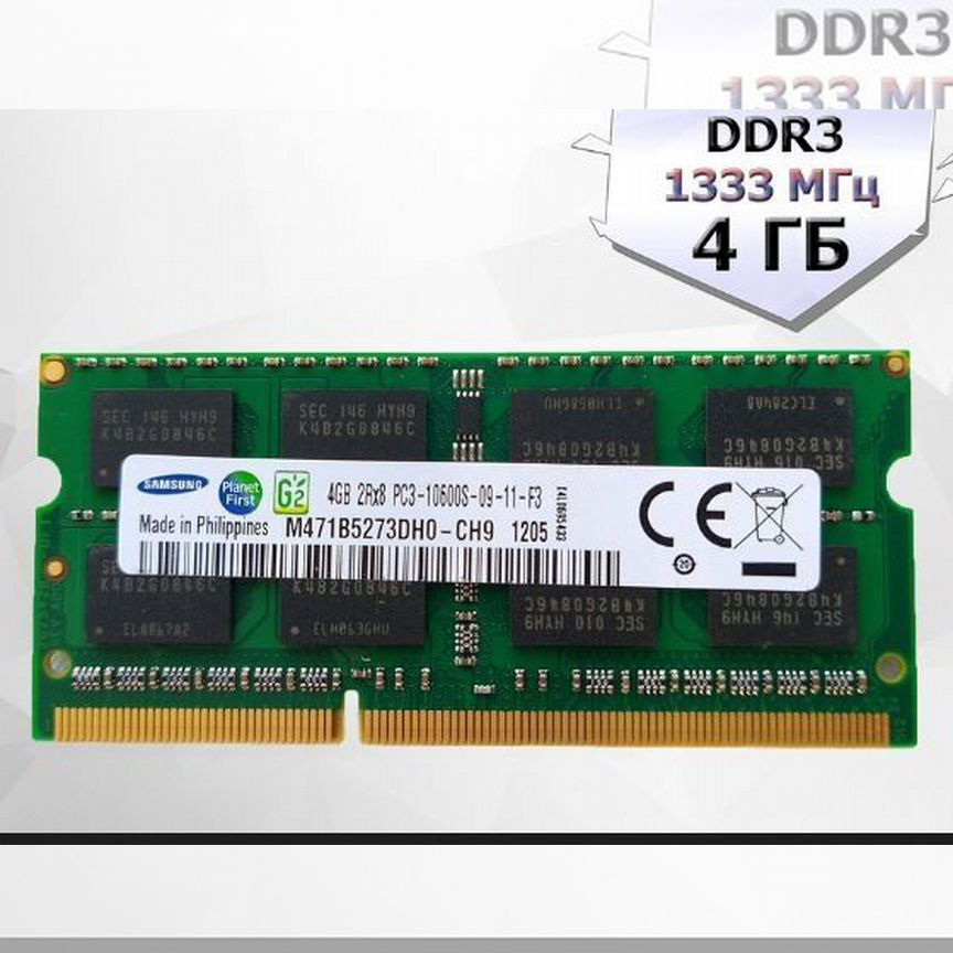 Оперативная память 4Gb Samsung M471B5273DH0-CH9