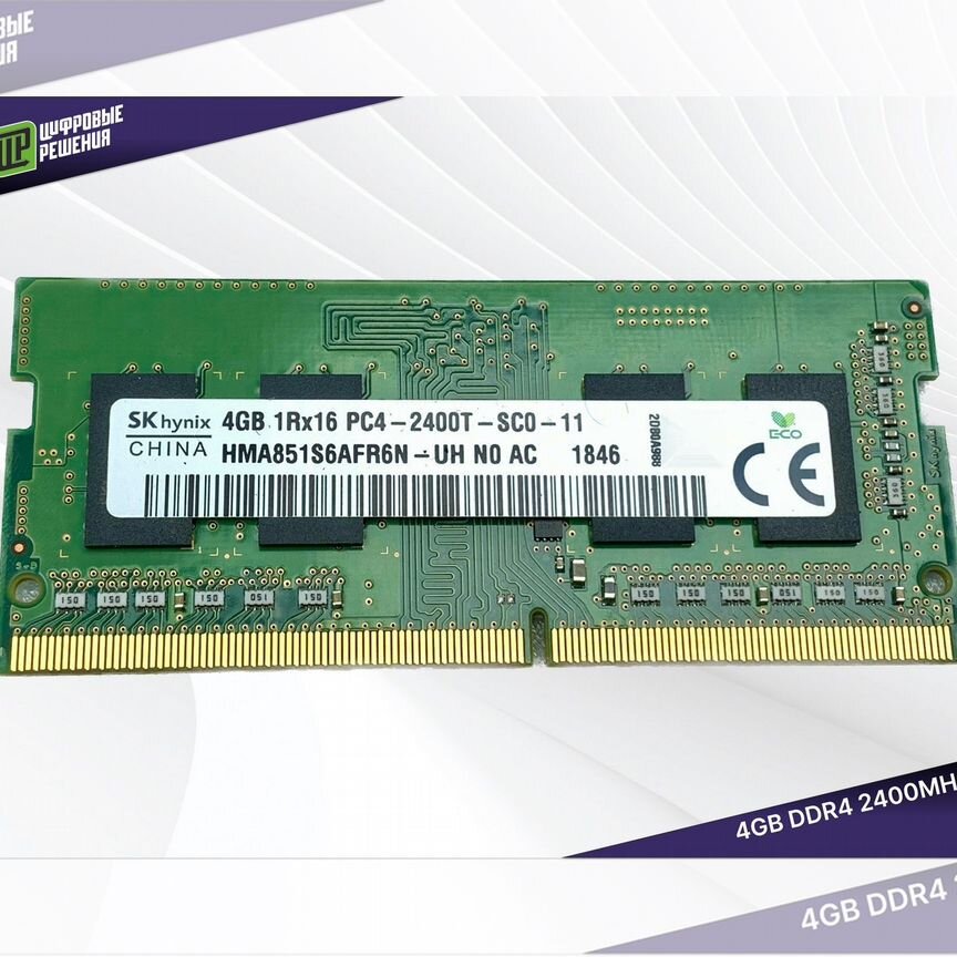 DDR4, 4 гб, 2400 мгц, Оперативная память