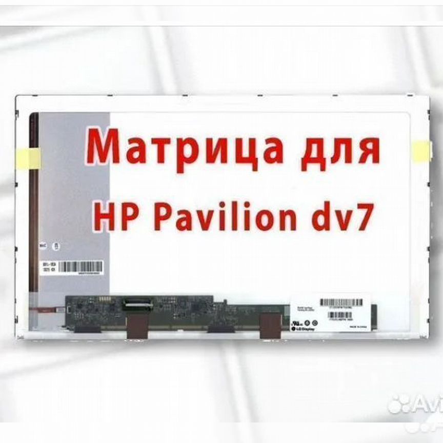 Матрица для ноутбука 17.3 40 пин hd+