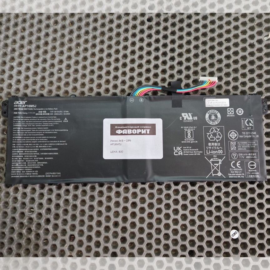 Аккумулятор для ноутбука Acer AP16M5J