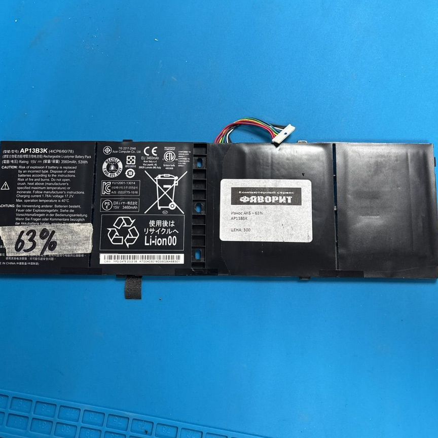 Аккумулятор для ноутбука Acer AP13B3K
