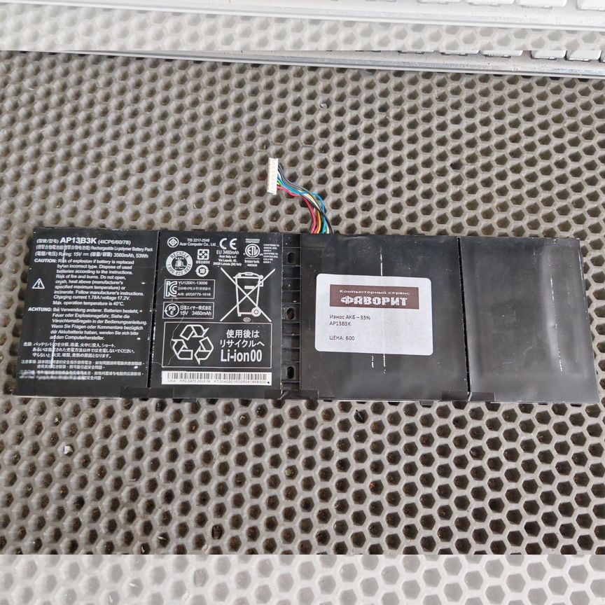Аккумулятор для ноутбука Acer AP13B3K