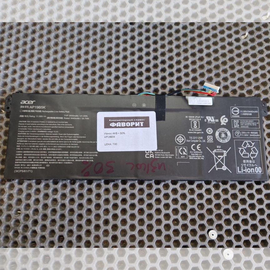 Аккумулятор для ноутбука acer AP19B5K
