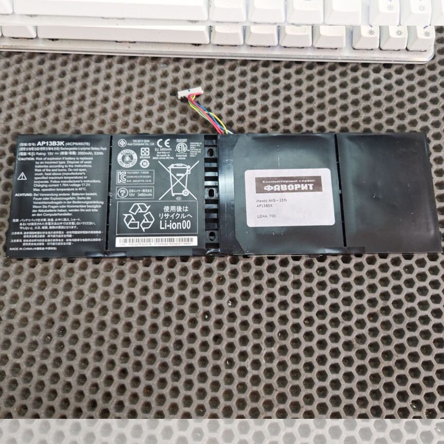 Аккумулятор для ноутбука Acer AP13B3K