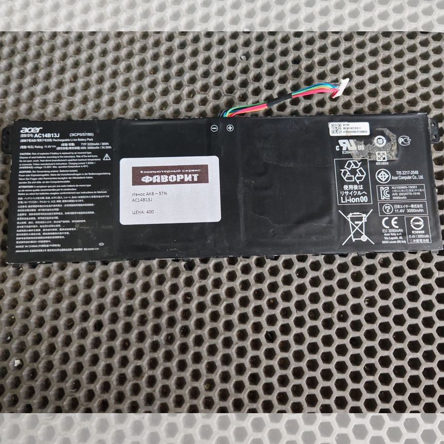Аккумулятор для ноутбука Acer AC14B13J