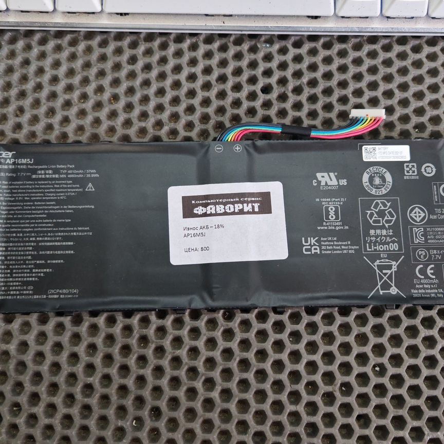 Аккумулятор для ноутбука Acer AP16M5J