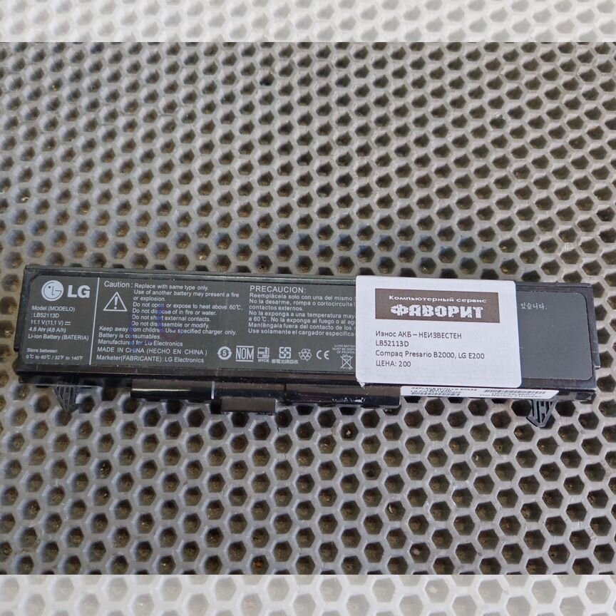 Аккумулятор для ноутбука Compaq B2000, LG E200