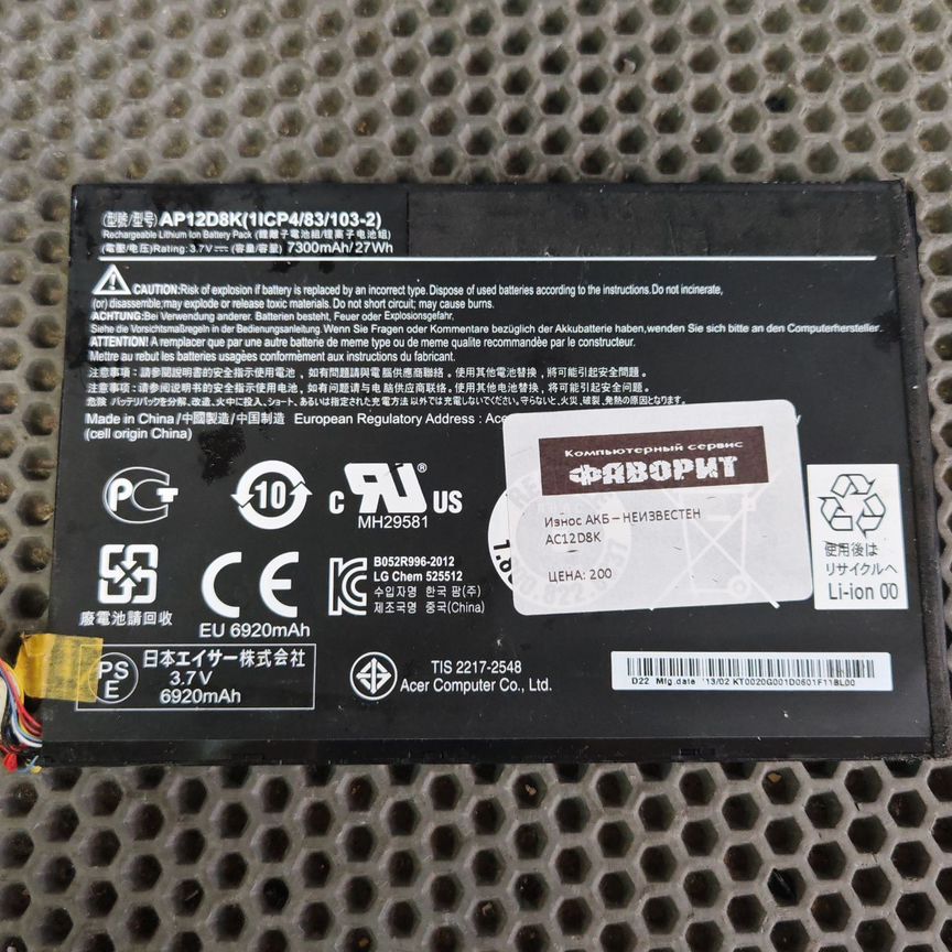 Аккумулятор для ноутбука Acer AC12D8K