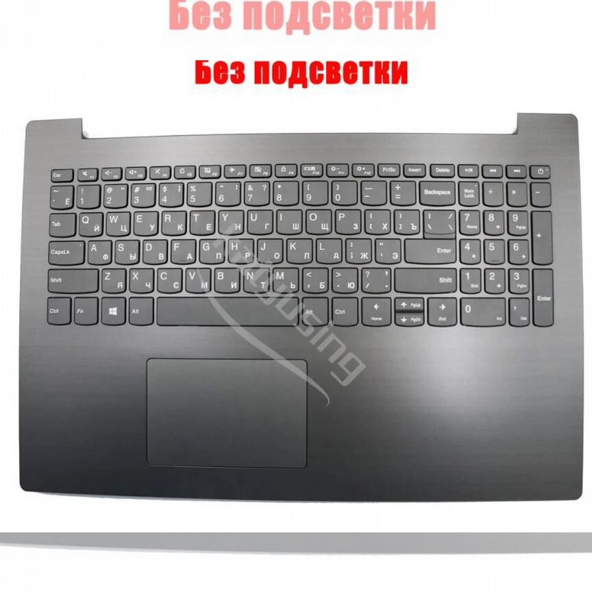 Топкейс для Lenovo Ideapad 330-15ICH 15.6