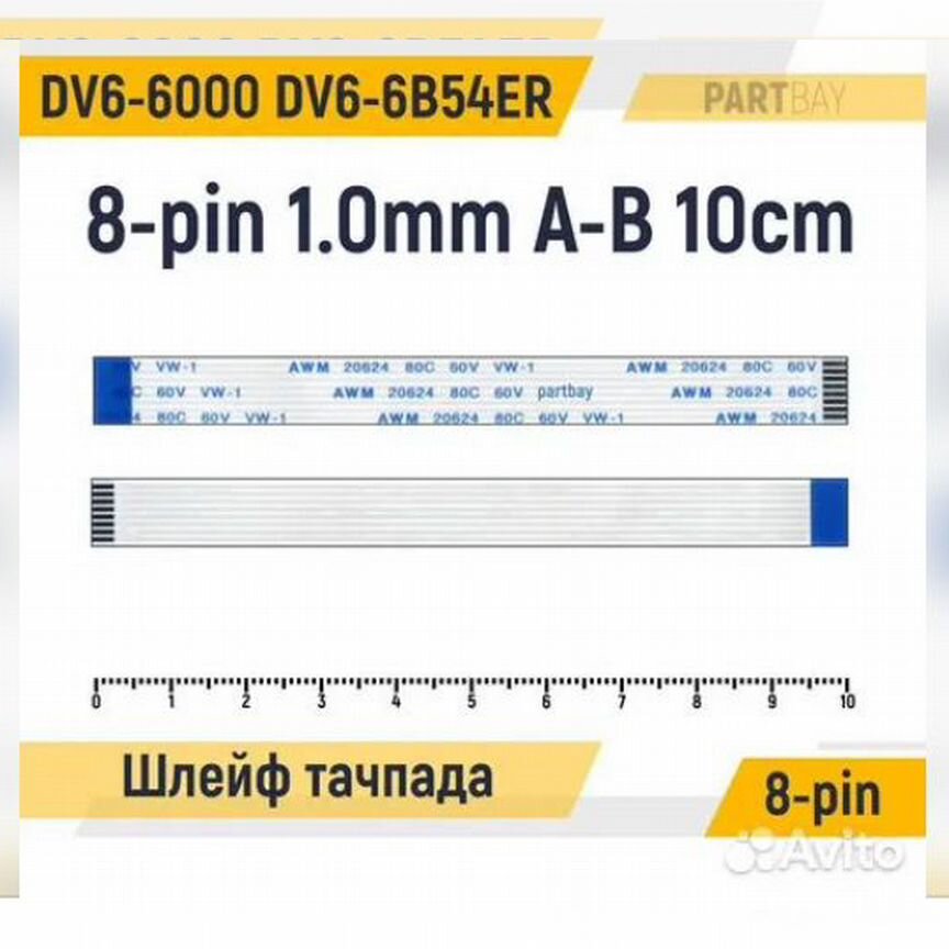 Шлейф тачпада для ноутбука HP Pavilion DV6-6000 DV