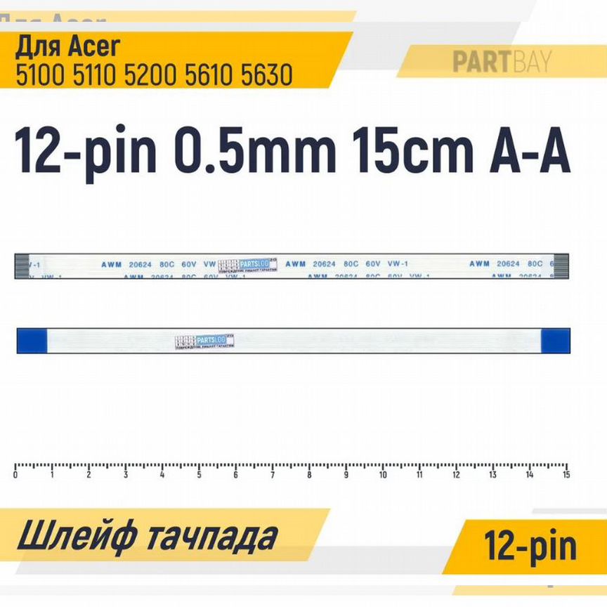 Шлейф тачпада для Acer 5100 5110 5200 5610 5630 FF