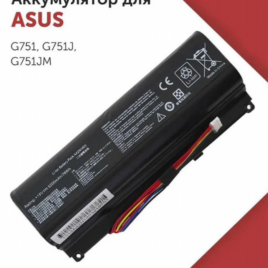 Аккумулятор для ноутбука Asus g751j новый