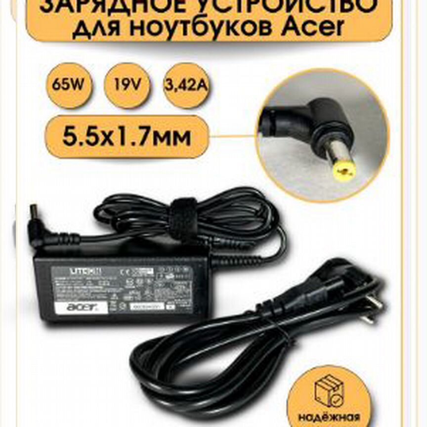 Зарядное устройство Acer 19V 3.42A 65W 5.5x1.7