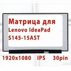 Матрица для ноутбука Lenovo S145-15AST (FHD)