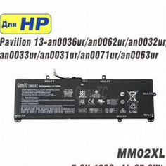 Аккумулятор HP 4960 мАч, (MM02XL) Pavilion 13-an