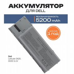 Аккумулятор для dell latitude d630 новый