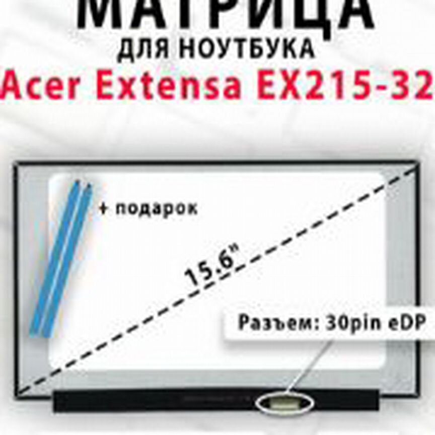 Матрица для Acer Extensa EX215-32 - FHD IPS